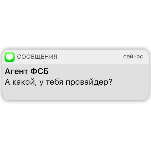 🌐 Стикер «Карманный ФСБшник» для Telegram
