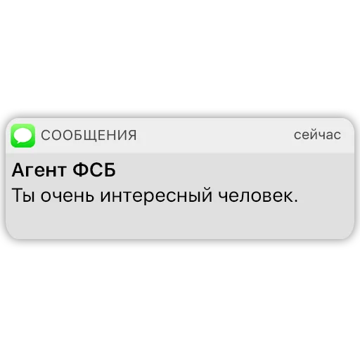 😌 Стикер «Карманный ФСБшник» для Telegram