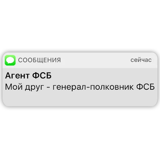 👮‍♂️ Стикер «Карманный ФСБшник» для Telegram