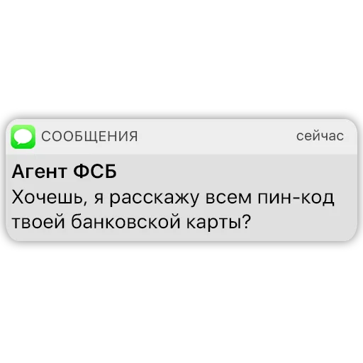 💳 Стикер «Карманный ФСБшник» для Telegram