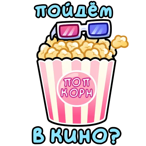 🍿 Эмодзи «Подарки» для Telegram