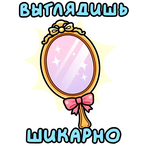 🪞 Эмодзи «Подарки» для Telegram