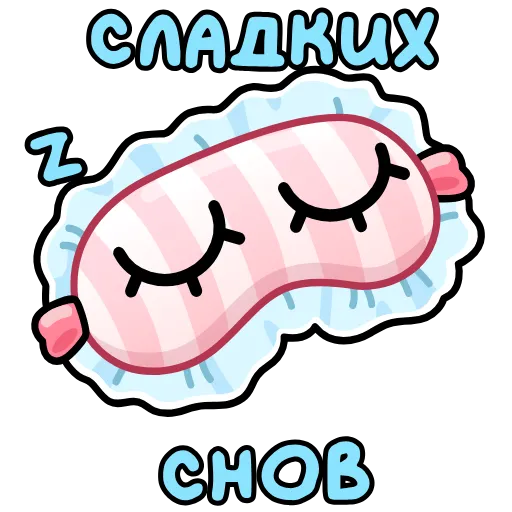 😴 Эмодзи «Подарки» для Telegram
