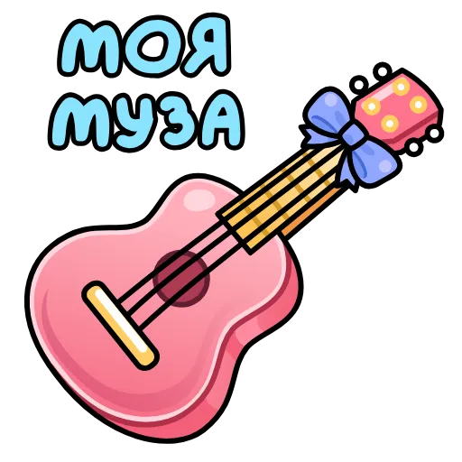 🎸 Эмодзи «Подарки» для Telegram