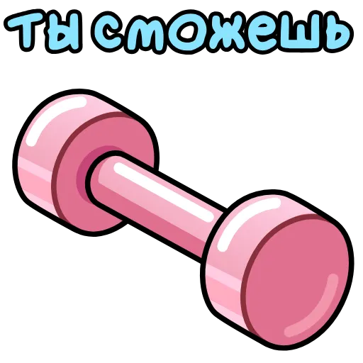 💪 Эмодзи «Подарки» для Telegram