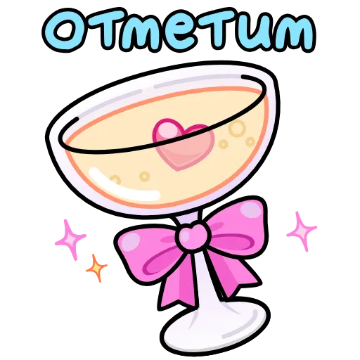 🍸 Эмодзи «Подарки» для Telegram