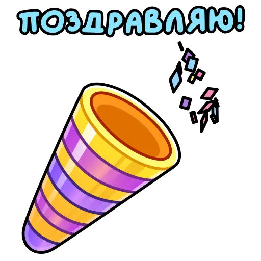 🥳 Эмодзи «Подарки» для Telegram