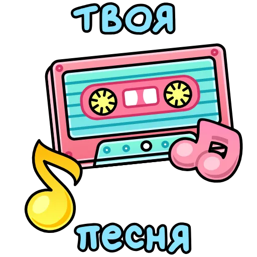 📼 Эмодзи «Подарки» для Telegram