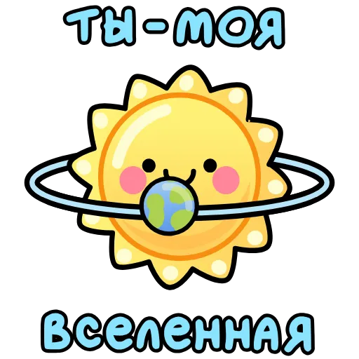 ☀️ Эмодзи «Подарки» для Telegram