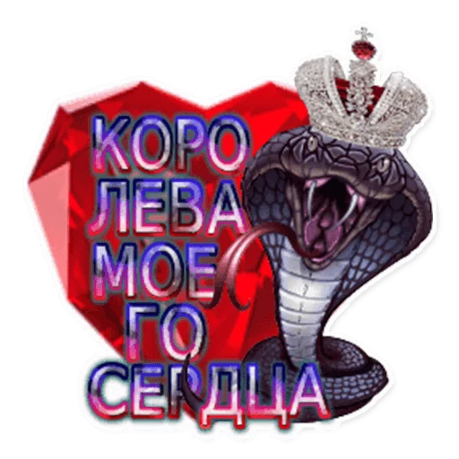 🐍 Стикер «podaro4ki» для Telegram