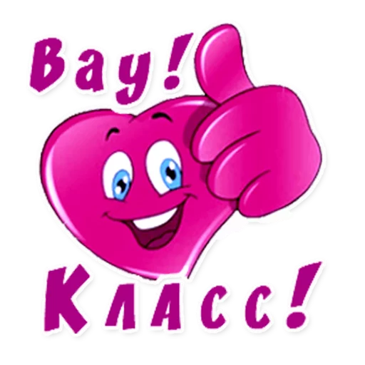 👍 Стикер «podaro4ki» для Telegram