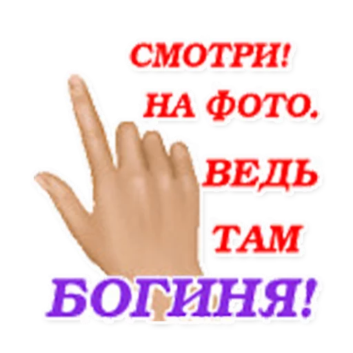 👆 Стикер «podaro4ki» для Telegram