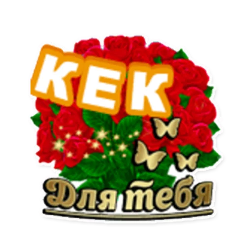 🌸 Стикер «podaro4ki» для Telegram