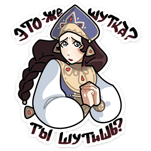 ⭐ Стикер «Бояре в Подберёзовке» для Telegram
