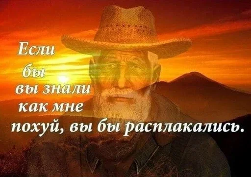 Стикерпак Стикеры Пофигиста для Telegram — скачать