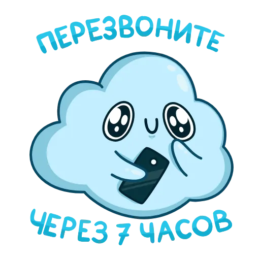 😖 Стикер «Погодное облачко» для Telegram