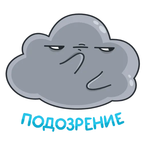 😛 Стикер «Погодное облачко» для Telegram