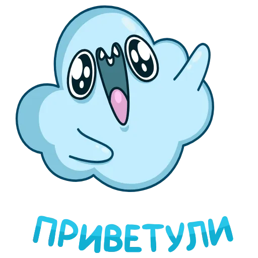 😜 Стикер «Погодное облачко» для Telegram