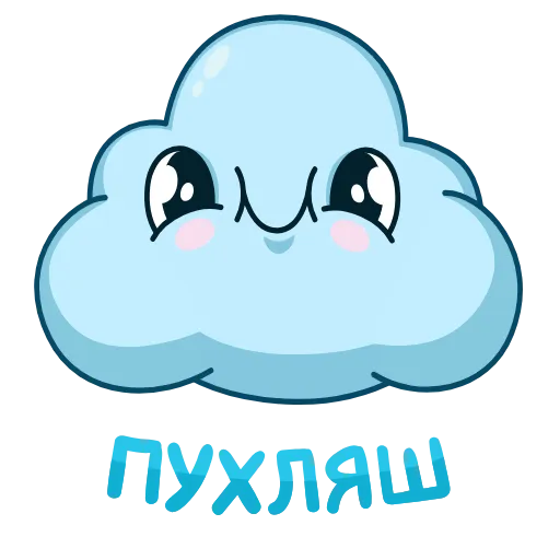😊 Стикер «Погодное облачко» для Telegram