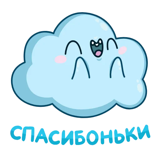 😘 Стикер «Погодное облачко» для Telegram