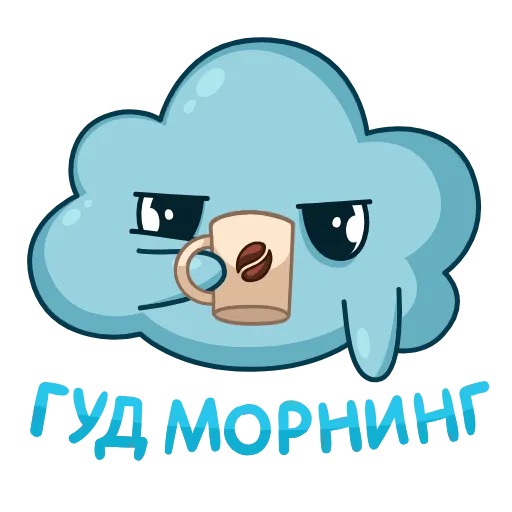 😅 Стикер «Погодное облачко» для Telegram
