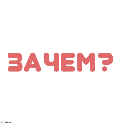 😇 Стикер «Поговорим» для Telegram