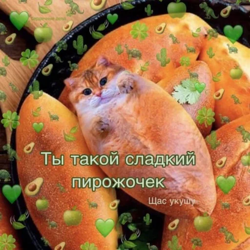 ☺️ Стикер «ты лапочка» для Telegram