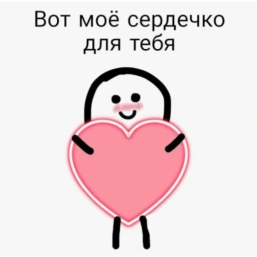 ☺️ Стикер «ты лапочка» для Telegram