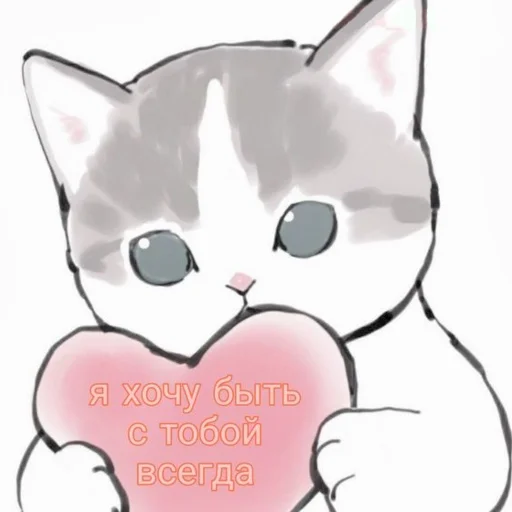 ☺️ Стикер «ты лапочка» для Telegram
