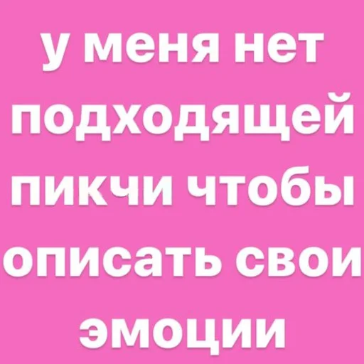 😳 Стикер «ты лапочка» для Telegram