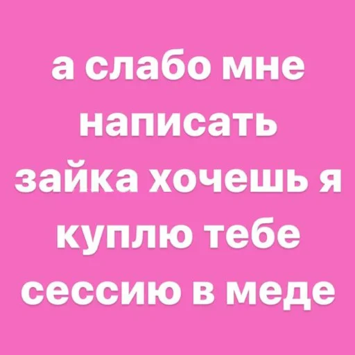 🥺 Стикер «ты лапочка» для Telegram