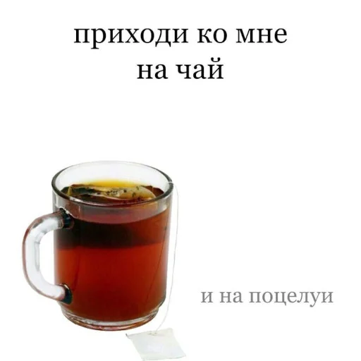 ☕️ Стикер «ты лапочка» для Telegram