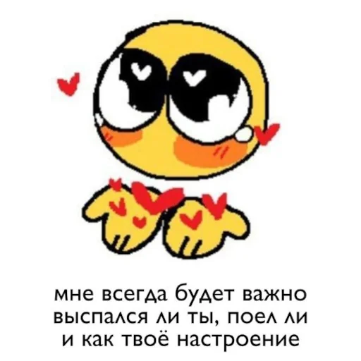 ☺️ Стикер «ты лапочка» для Telegram