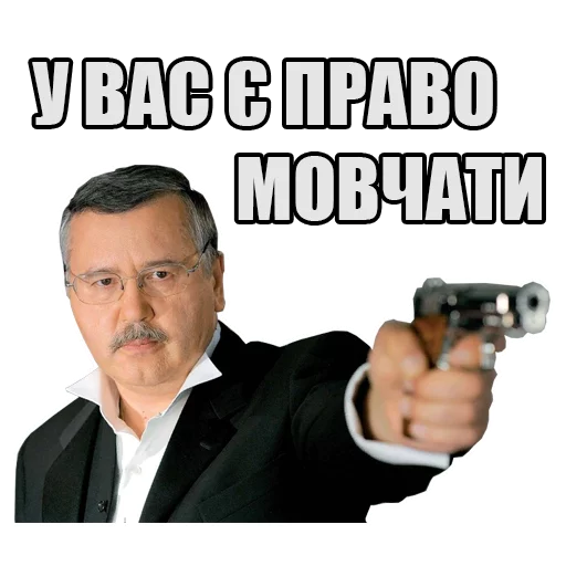 🔫 Стикер «Український політикум» для Telegram