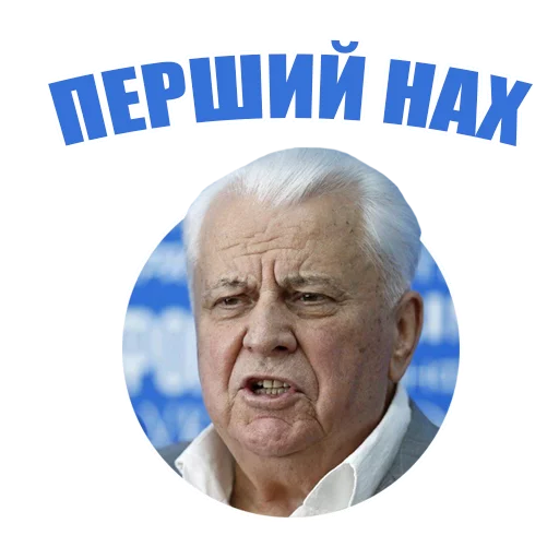 1️⃣ Стикер «Український політикум» для Telegram