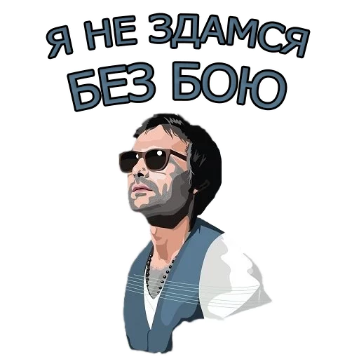 🇺🇦 Стикер «Український політикум» для Telegram