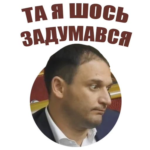 💊 Стикер «Український політикум» для Telegram