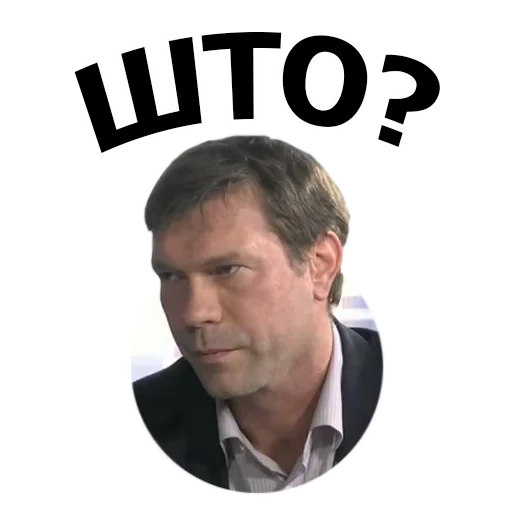 ❓ Стикер «Український політикум» для Telegram