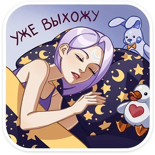 😴 Стикер «Полли и Кастория» для Telegram