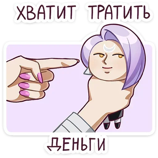 😠 Стикер «Полли и Кастория» для Telegram