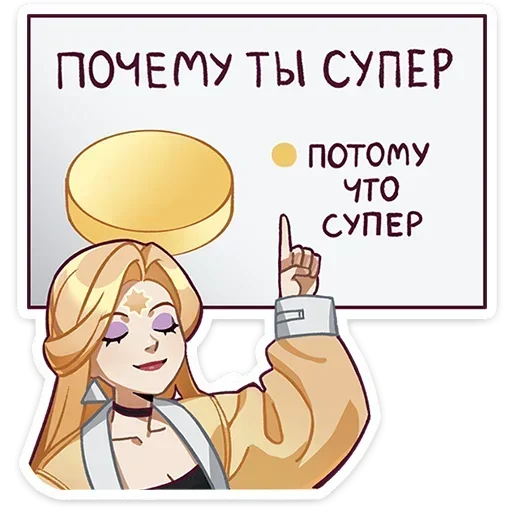 👆 Стикер «Полли и Кастория» для Telegram