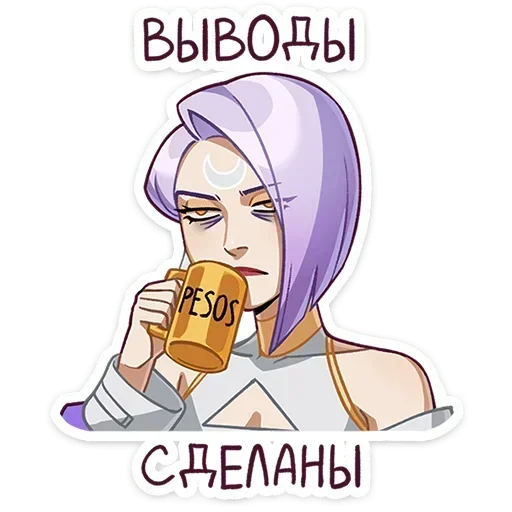 😑 Стикер «Полли и Кастория» для Telegram