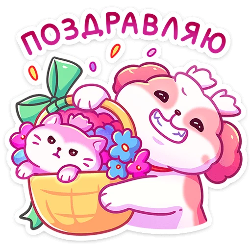 🎁 Стикер «Помпоша» для Telegram