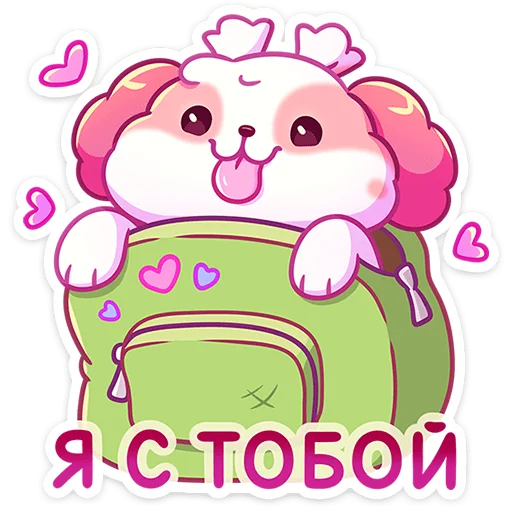 🤗 Стикер «Помпоша» для Telegram
