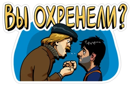 😧 Стикер «Понять и простить» для Telegram