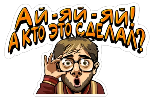 🤐 Стикер «Понять и простить» для Telegram