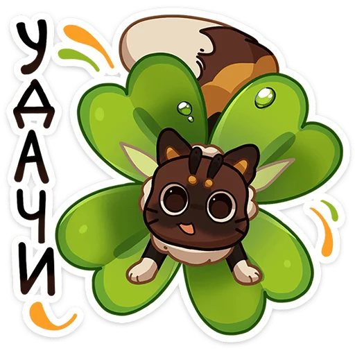 🍀 Стикер «Пуф» для Telegram