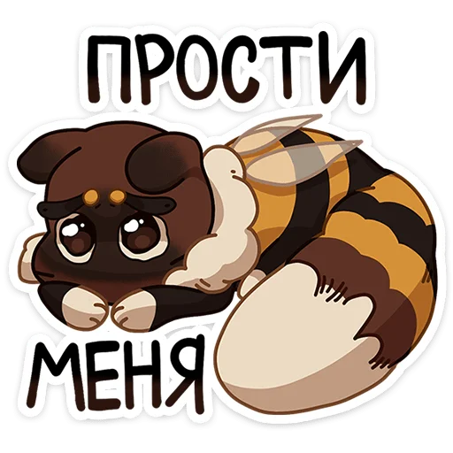 🥺 Стикер «Пуф» для Telegram