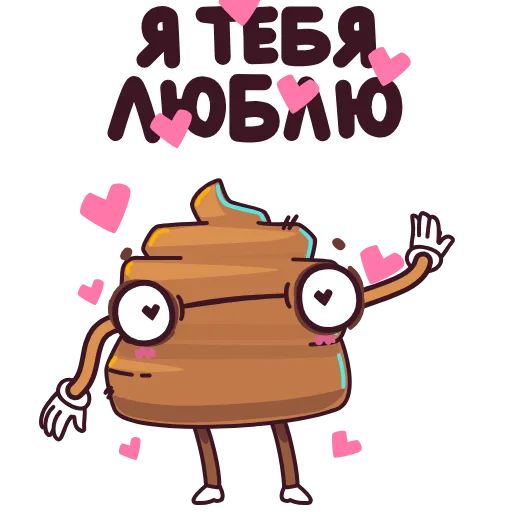 ⭐ Эмодзи «Пуупи» для Telegram