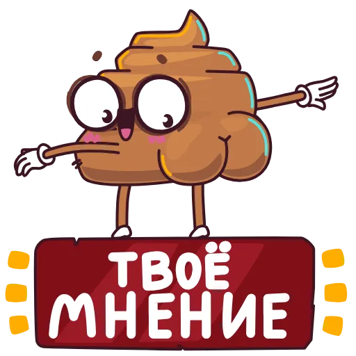 ⭐ Стикер «Пуупи» для Telegram